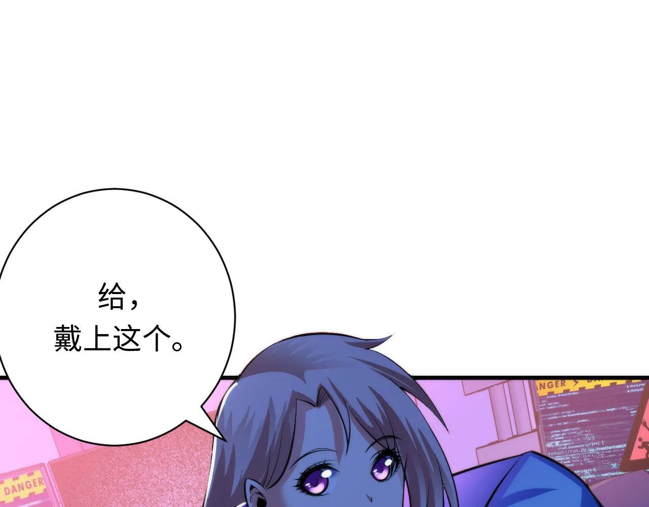 第94话 放开那个女孩！ 第32页