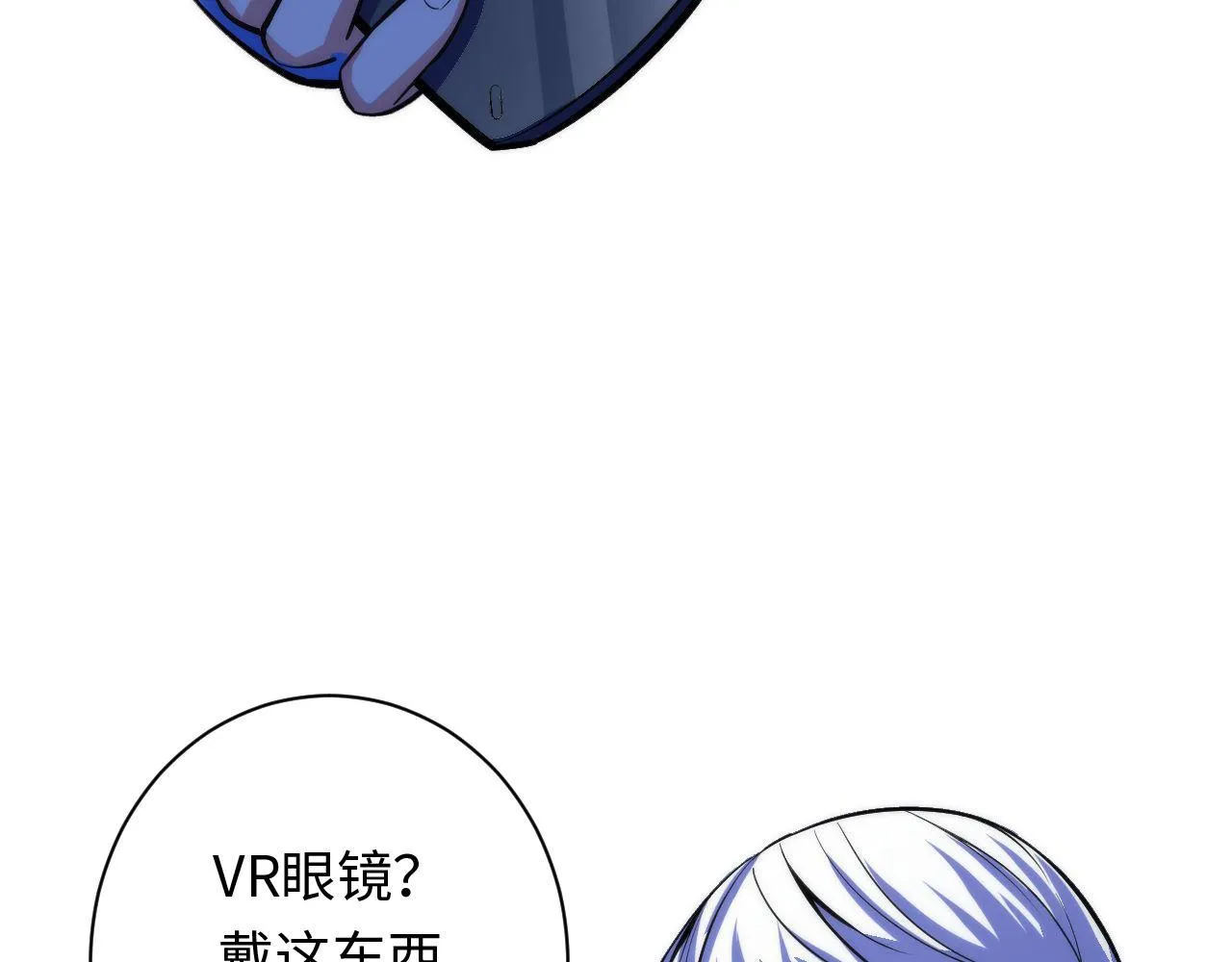 第94话 放开那个女孩！ 第34页