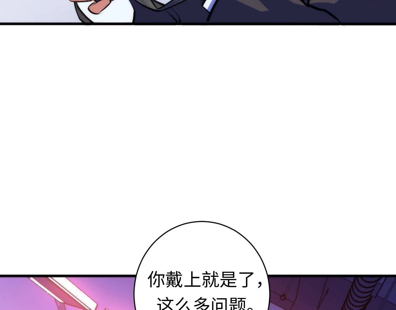 第94话 放开那个女孩！ 第36页