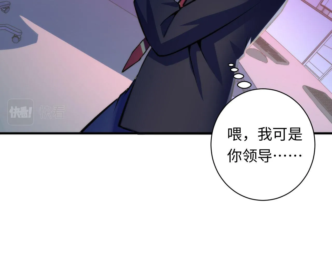 第94话 放开那个女孩！ 第38页