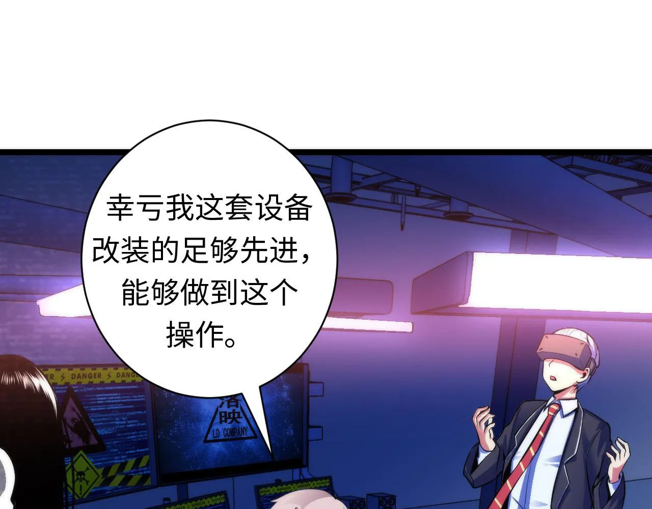 第94话 放开那个女孩！ 第42页