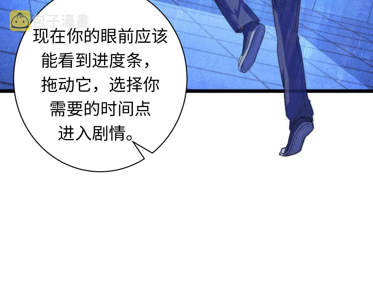 第94话 放开那个女孩！ 第47页