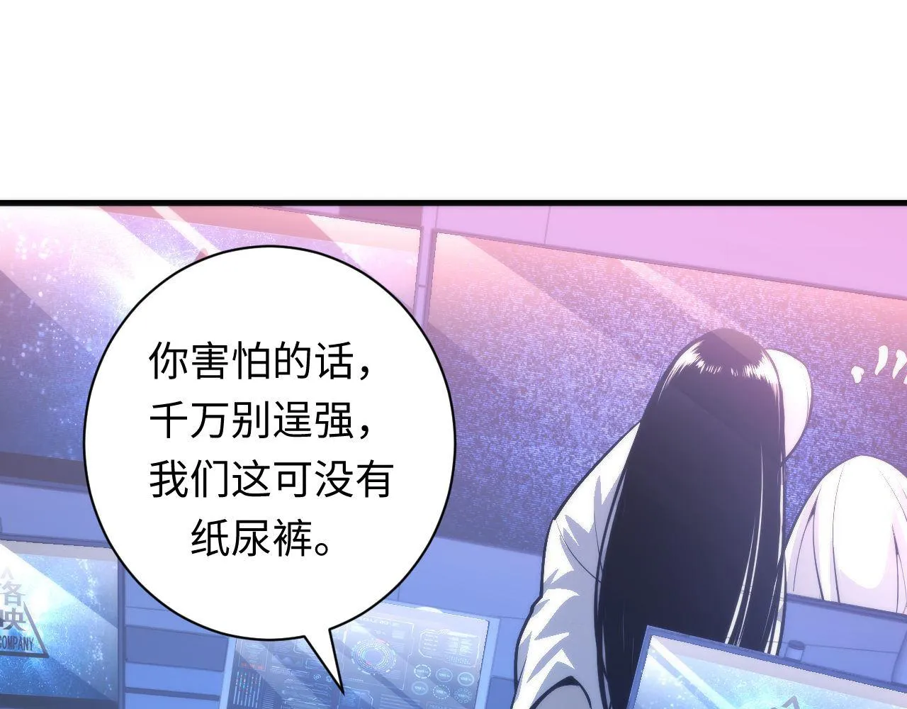 第94话 放开那个女孩！ 第53页