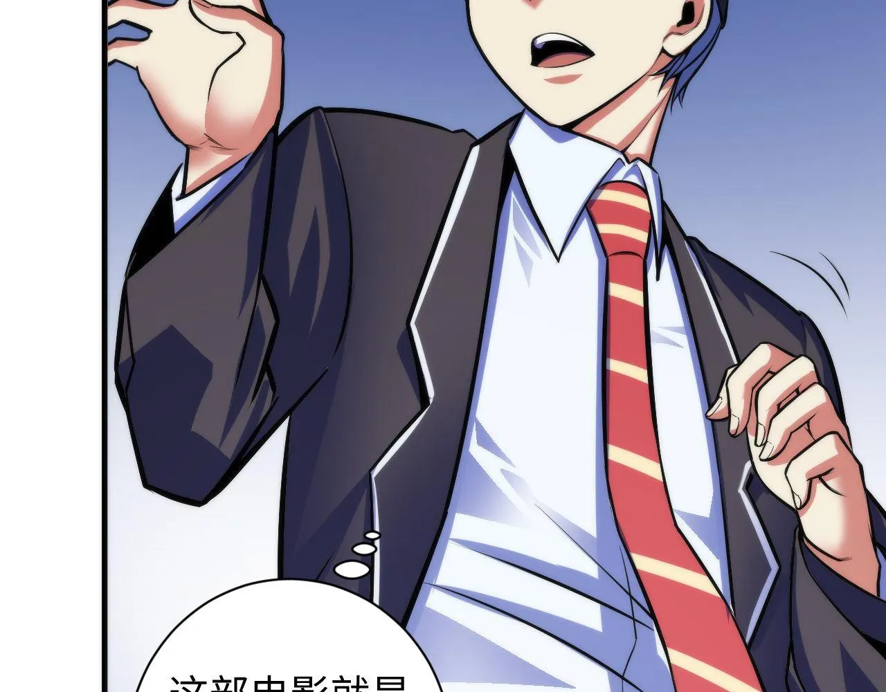 第94话 放开那个女孩！ 第56页