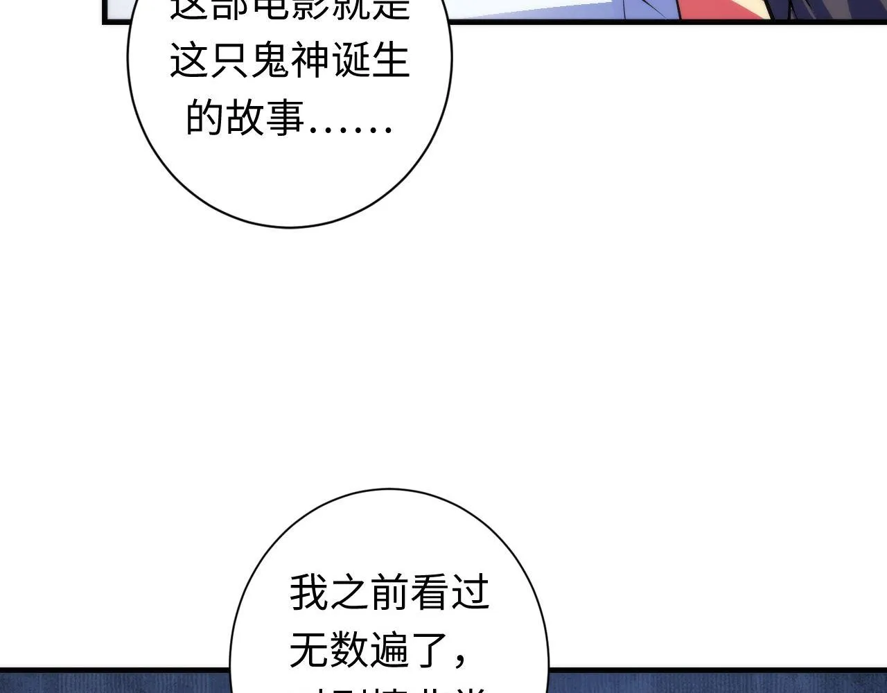 第94话 放开那个女孩！ 第57页