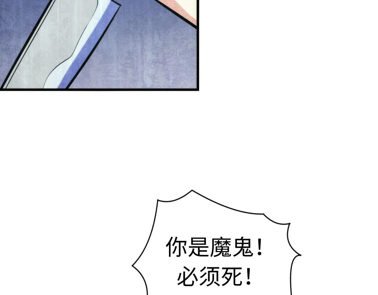 第94话 放开那个女孩！ 第66页