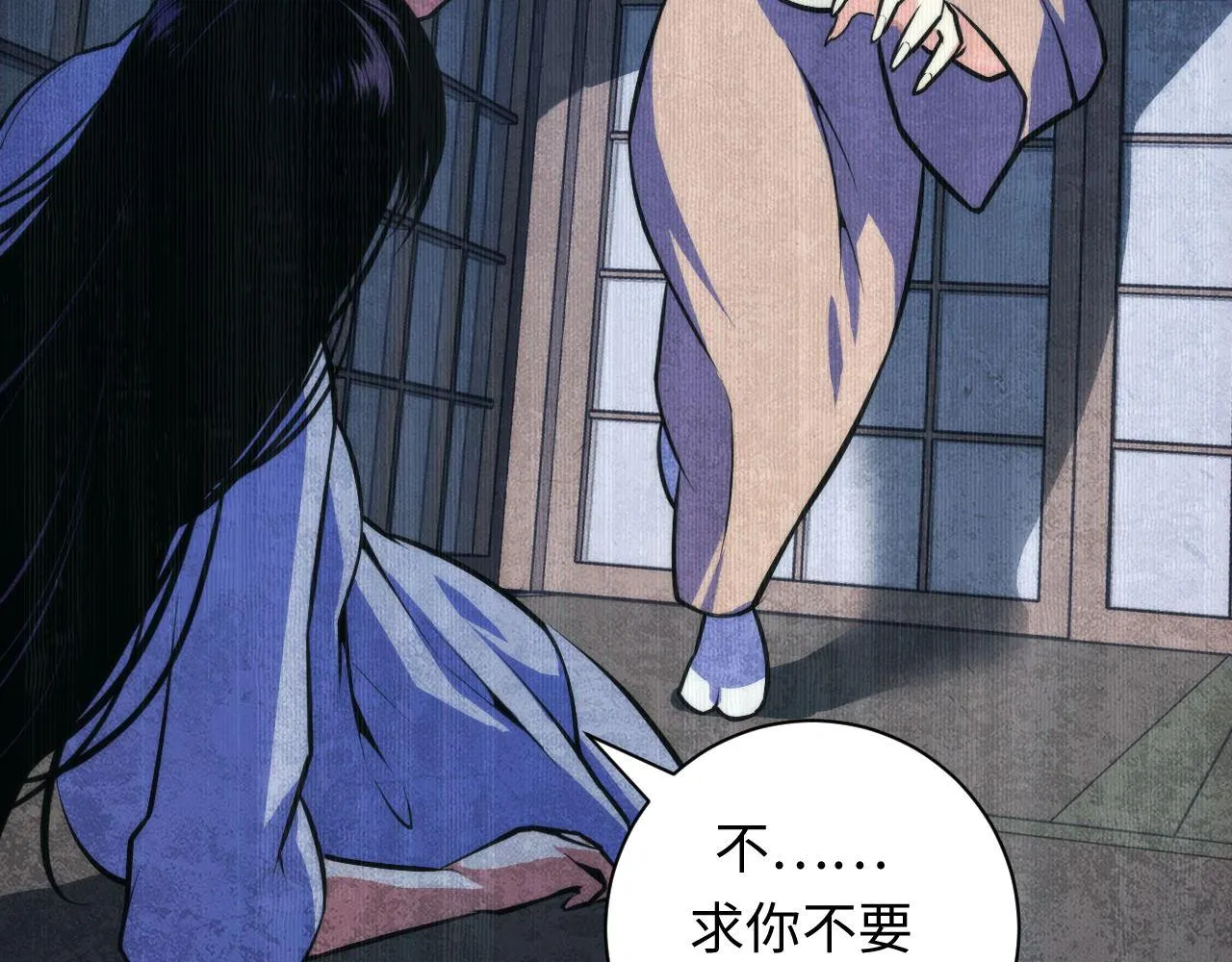 第94话 放开那个女孩！ 第68页