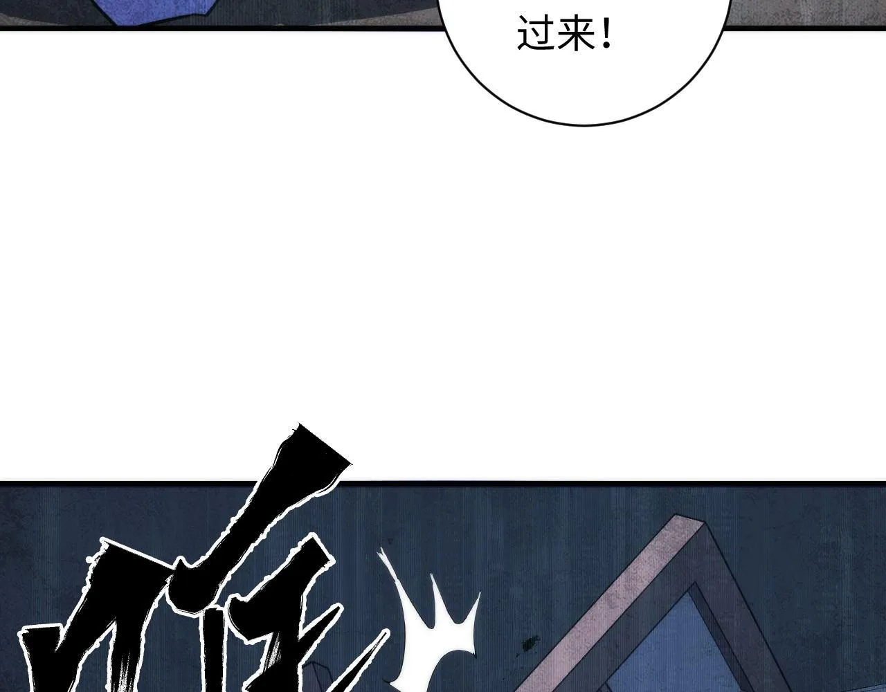 第94话 放开那个女孩！ 第69页