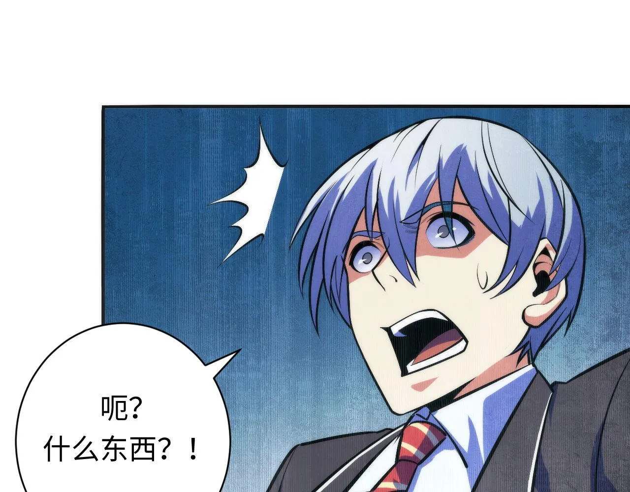第94话 放开那个女孩！ 第83页