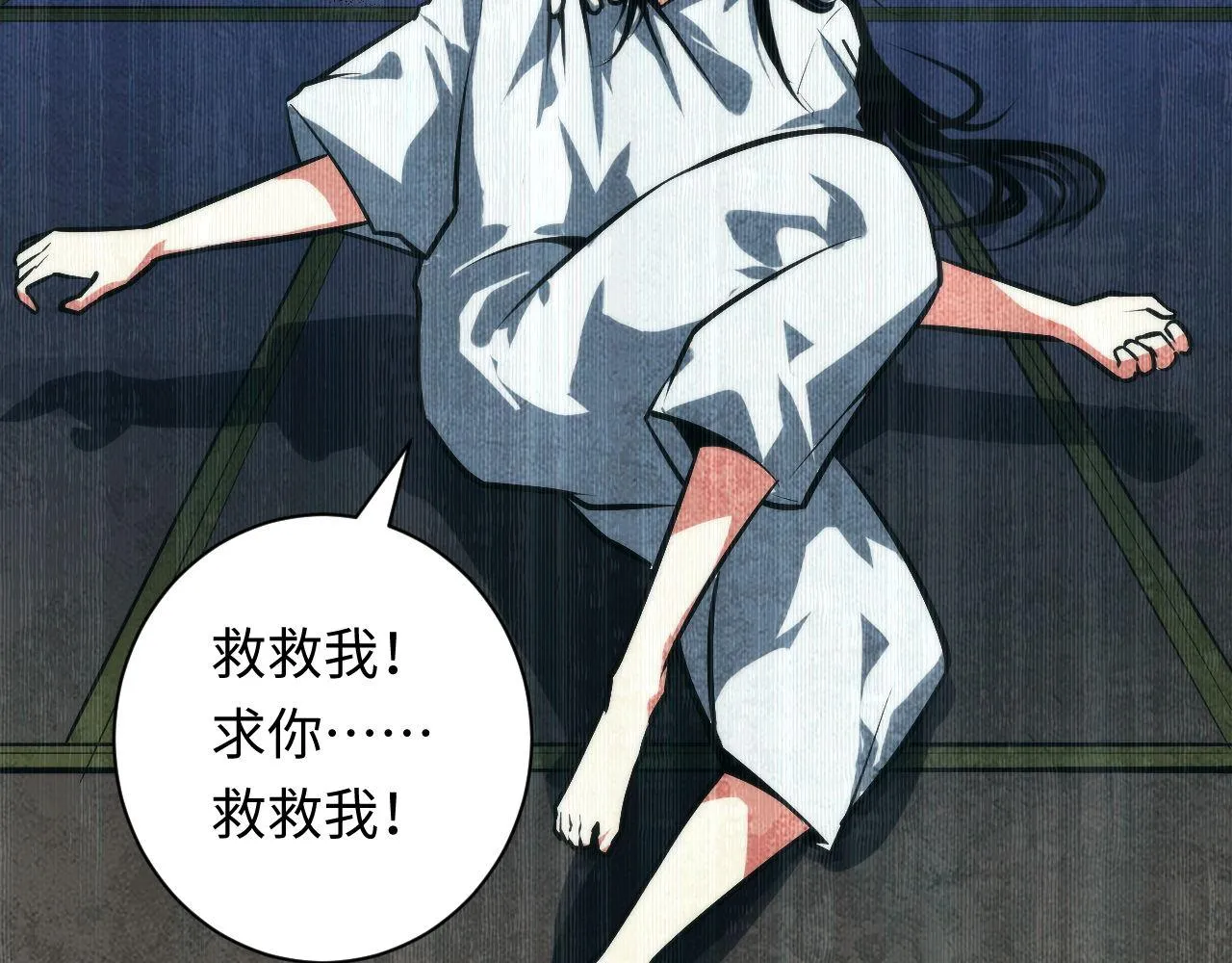 第94话 放开那个女孩！ 第89页