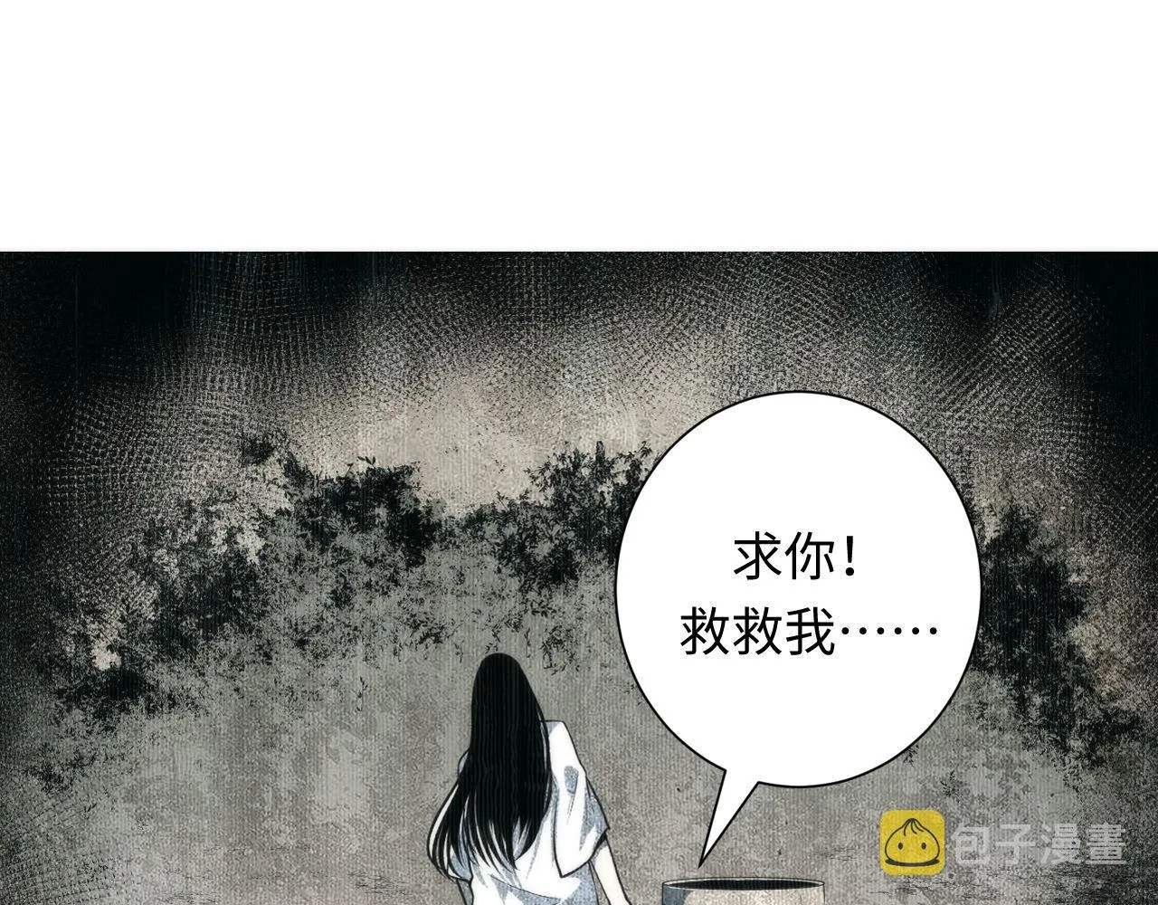 第94话 放开那个女孩！ 第91页