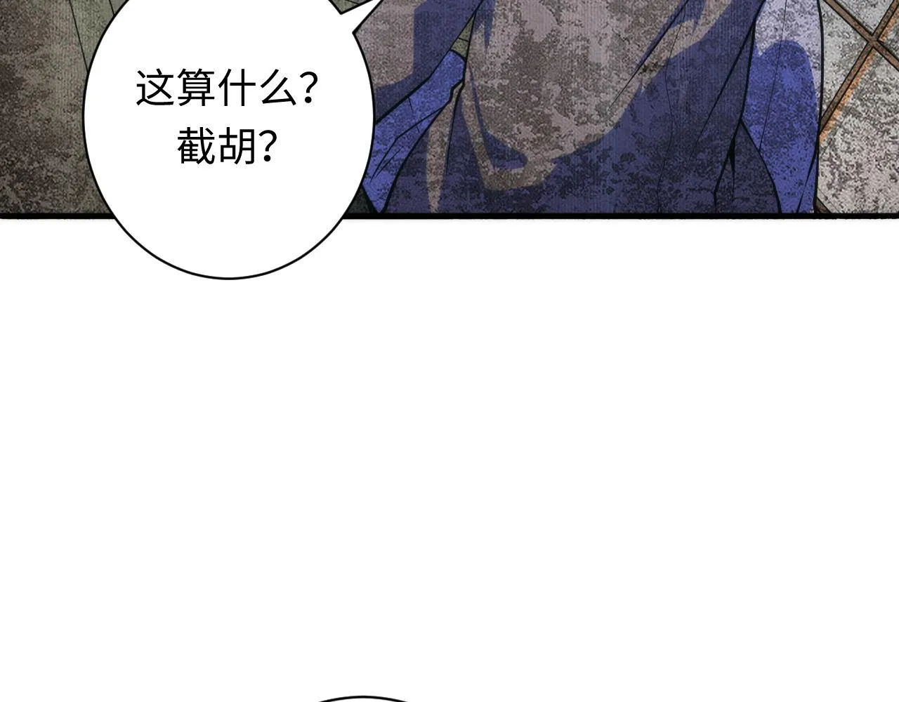 第94话 放开那个女孩！ 第95页