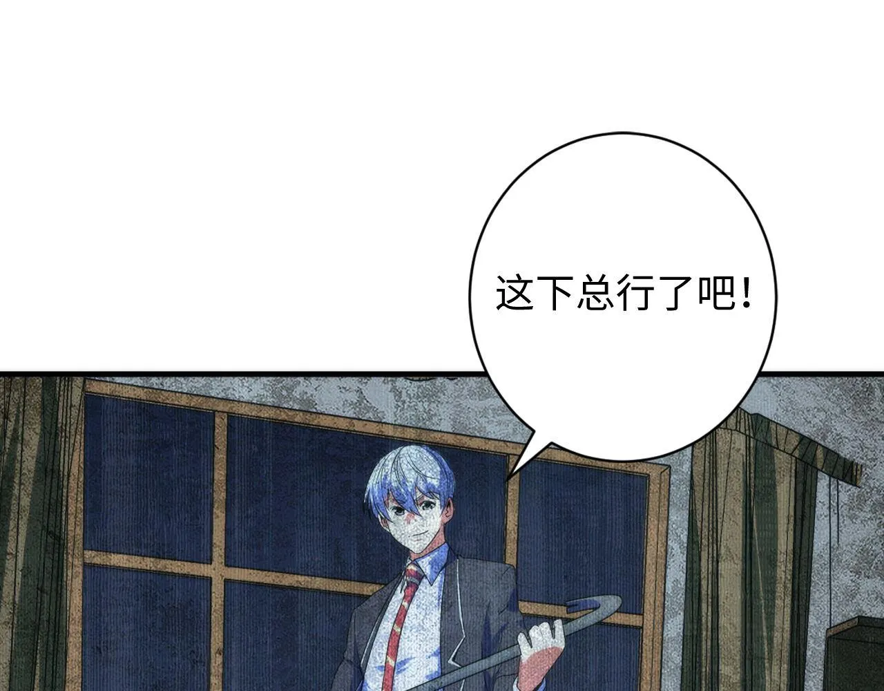 第94话 放开那个女孩！ 第99页