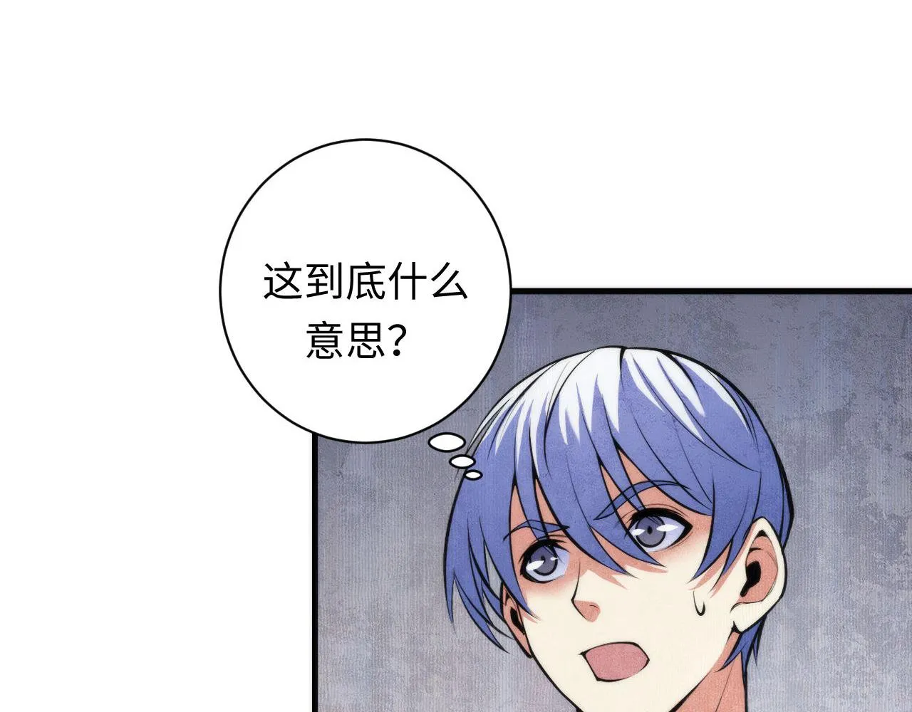 第94话 放开那个女孩！ 第104页
