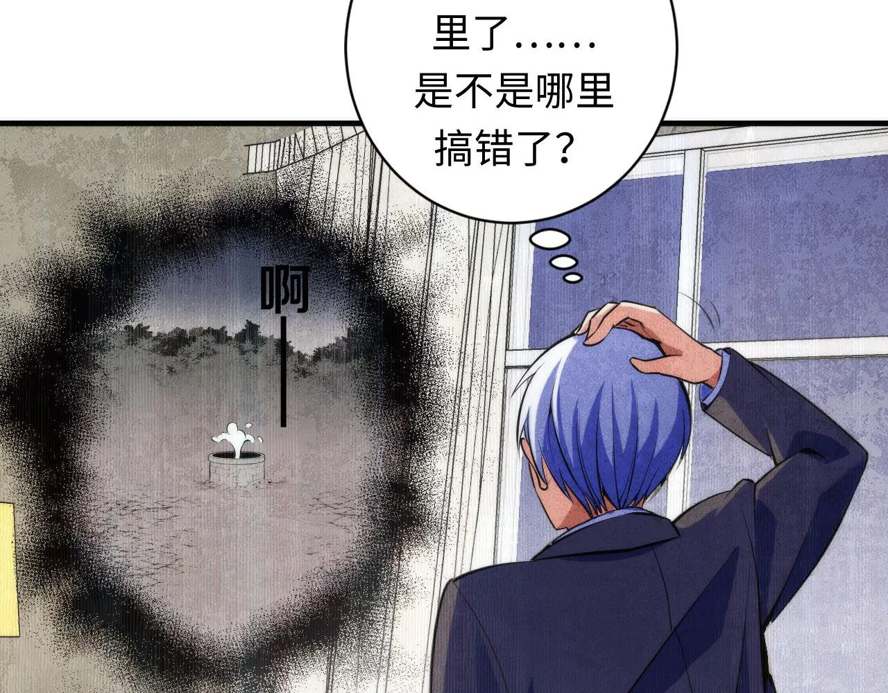 第94话 放开那个女孩！ 第106页