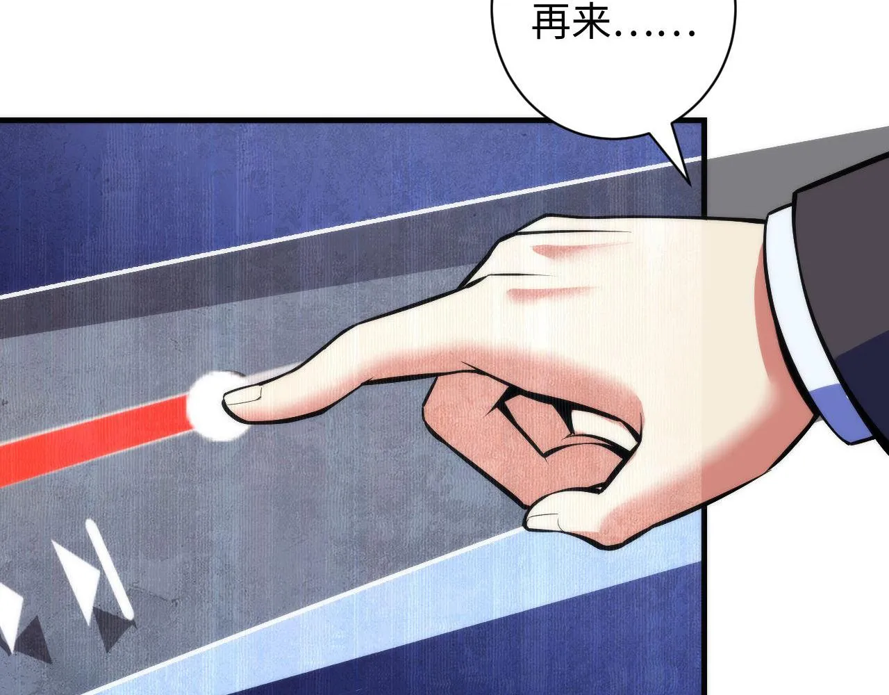 第94话 放开那个女孩！ 第108页