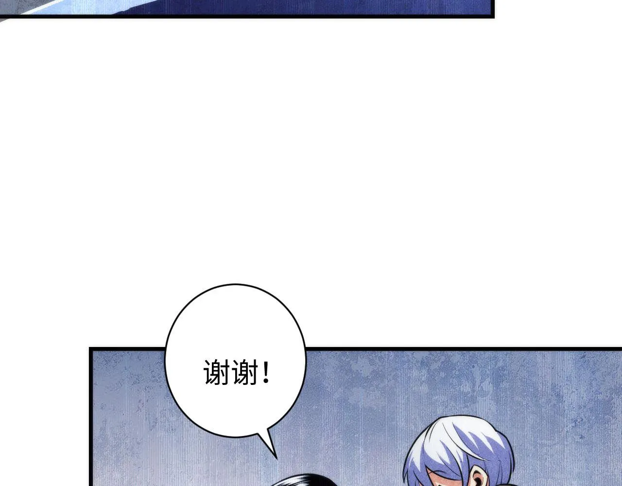 第94话 放开那个女孩！ 第109页
