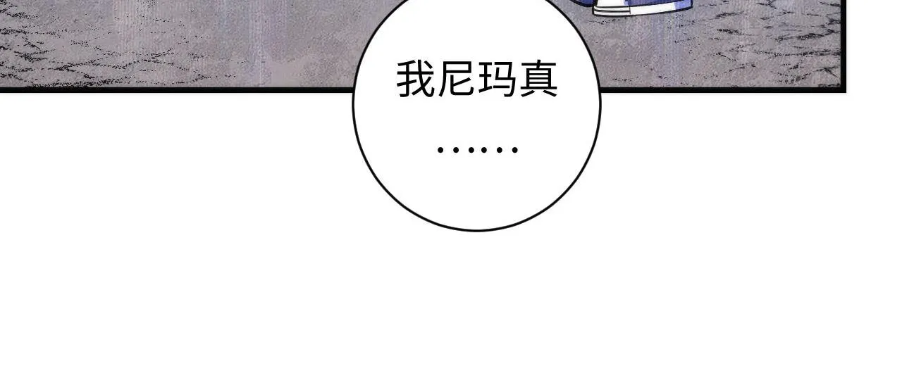第94话 放开那个女孩！ 第112页