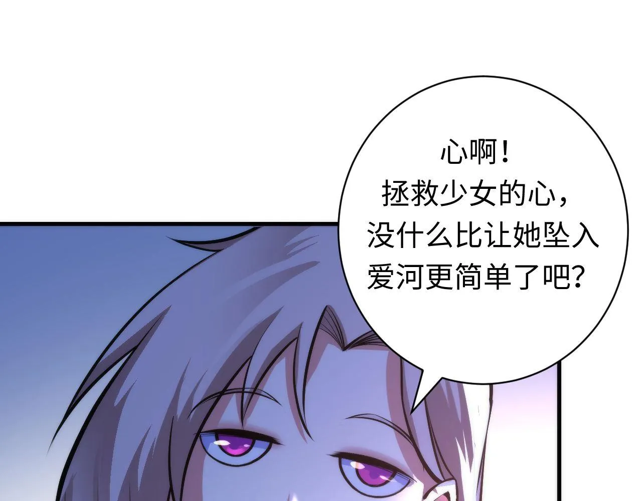 第94话 放开那个女孩！ 第125页
