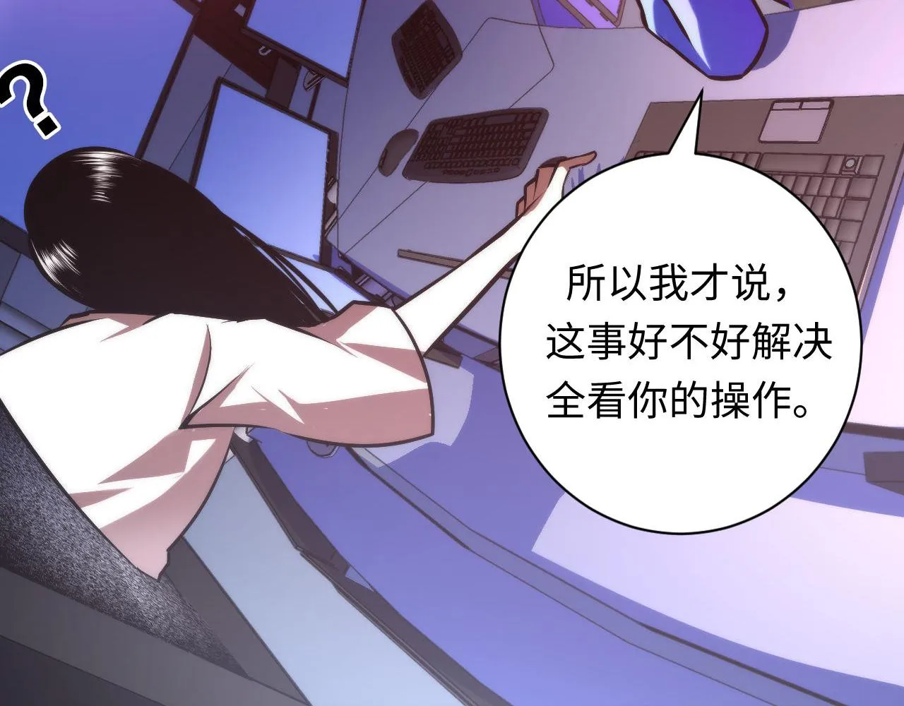 第94话 放开那个女孩！ 第128页