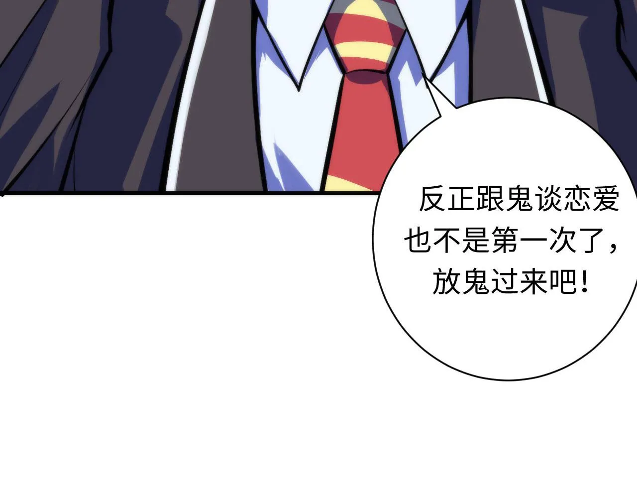 第94话 放开那个女孩！ 第131页