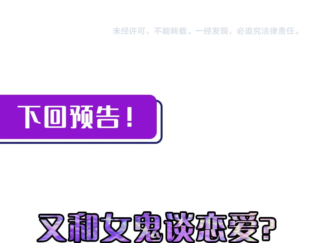第94话 放开那个女孩！ 第133页