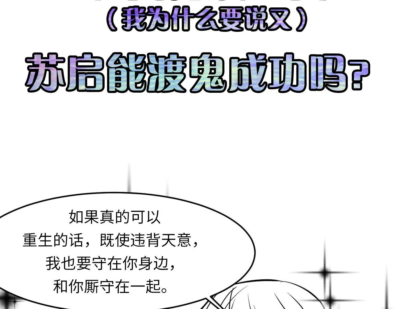 第94话 放开那个女孩！ 第134页