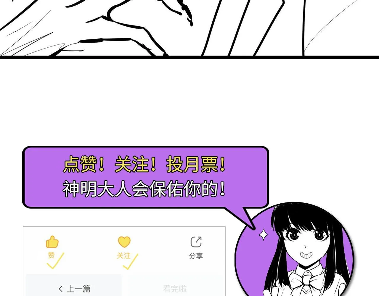 第94话 放开那个女孩！ 第138页