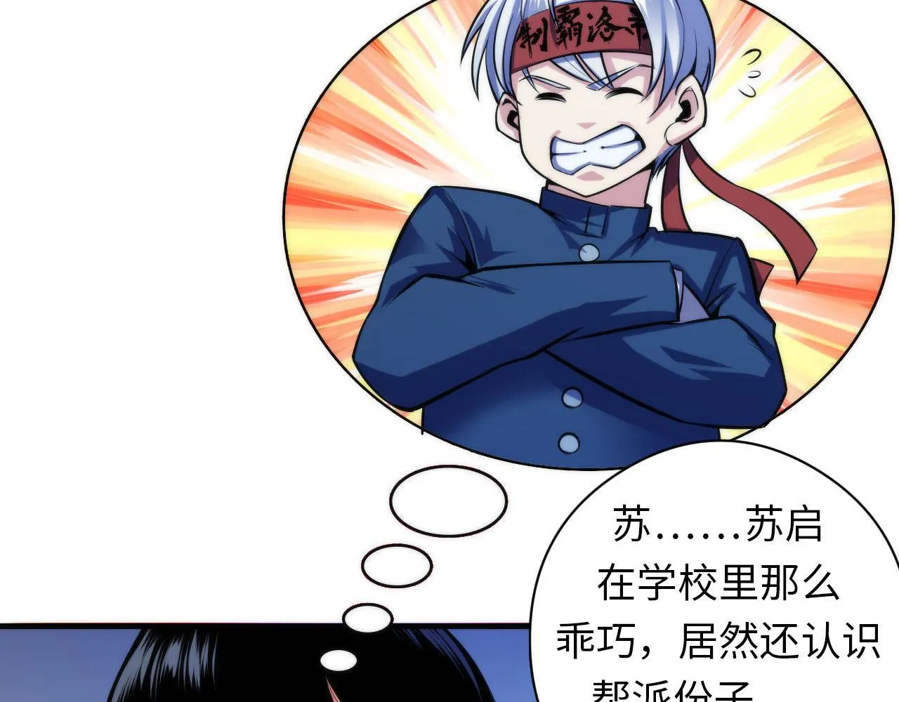 第93话 录影带鬼神出现！ 第16页