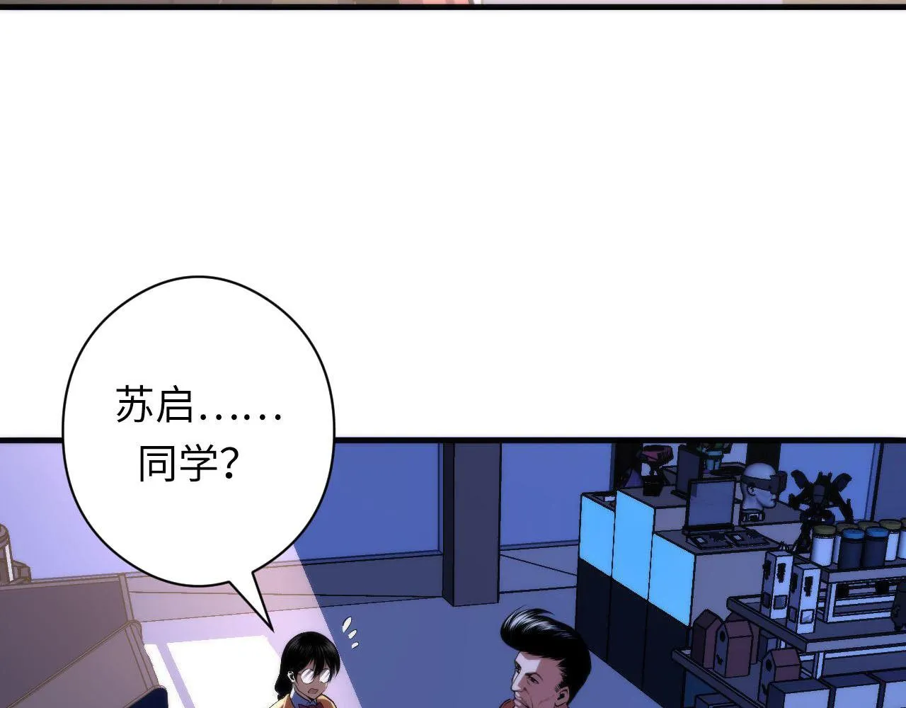第93话 录影带鬼神出现！ 第21页