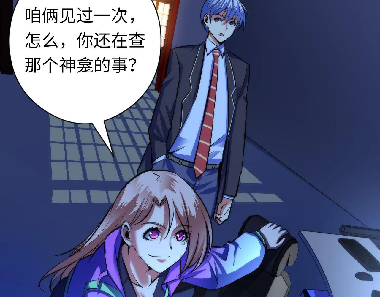 第93话 录影带鬼神出现！ 第37页
