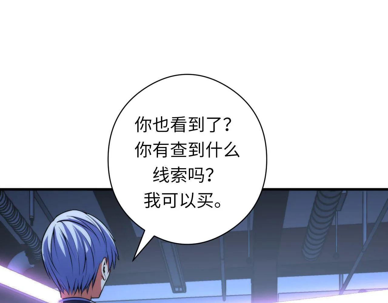第93话 录影带鬼神出现！ 第40页