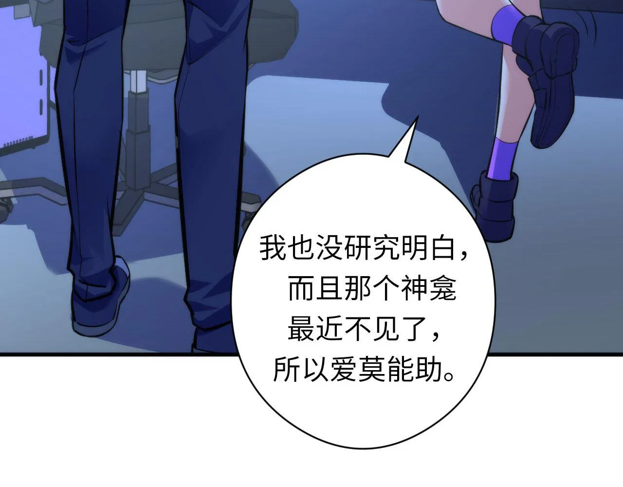 第93话 录影带鬼神出现！ 第42页