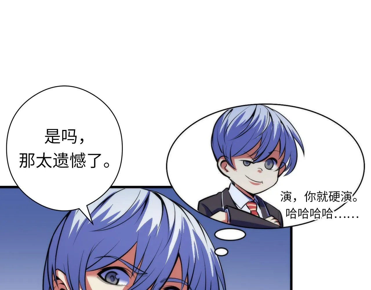 第93话 录影带鬼神出现！ 第43页