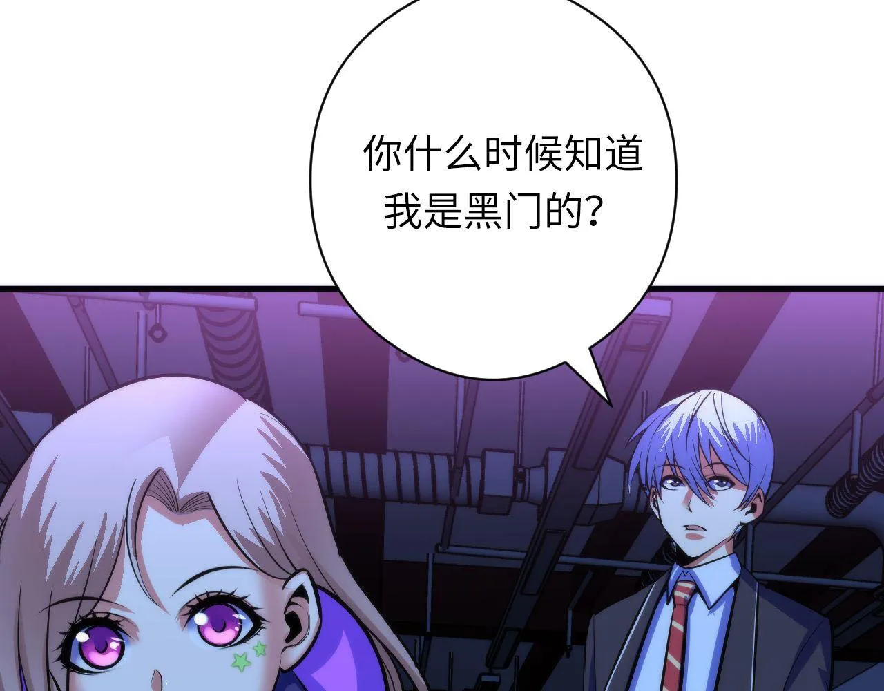 第93话 录影带鬼神出现！ 第45页