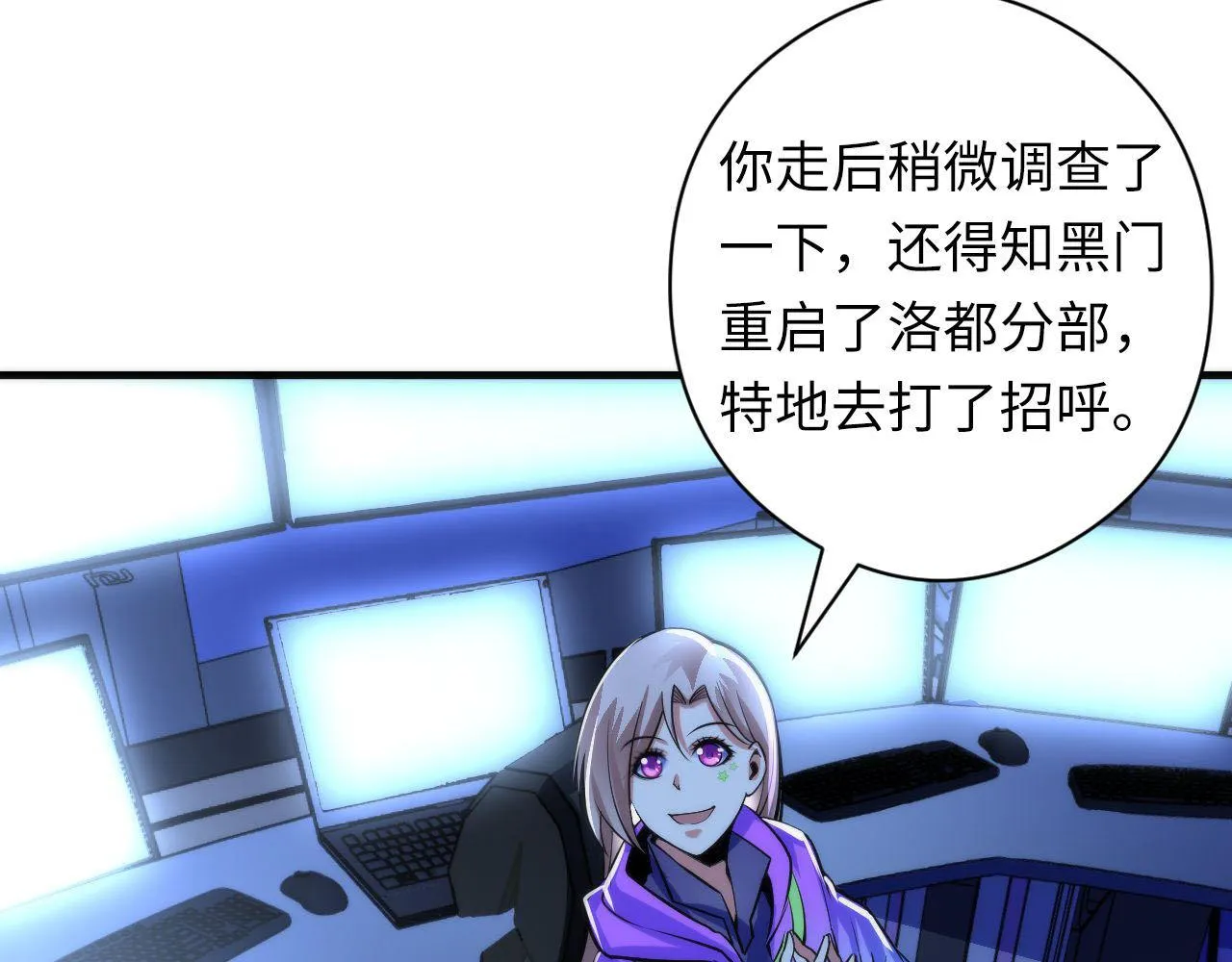 第93话 录影带鬼神出现！ 第48页