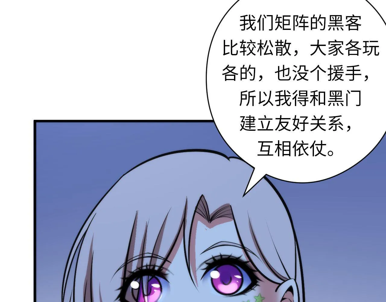 第93话 录影带鬼神出现！ 第51页