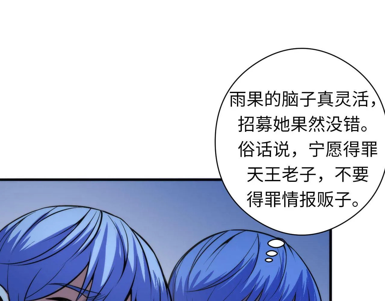 第93话 录影带鬼神出现！ 第54页