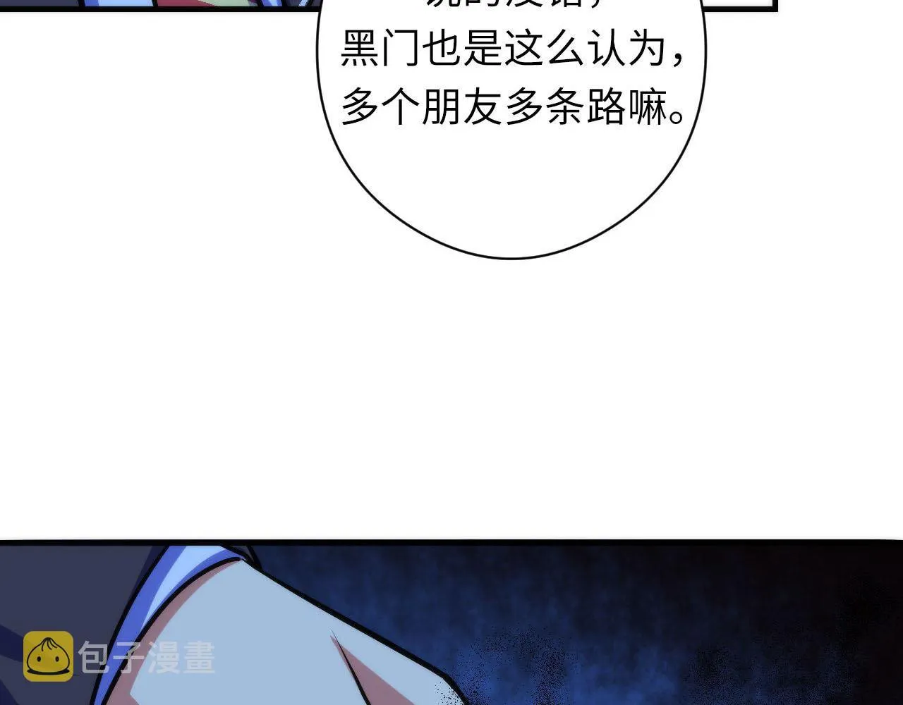 第93话 录影带鬼神出现！ 第56页