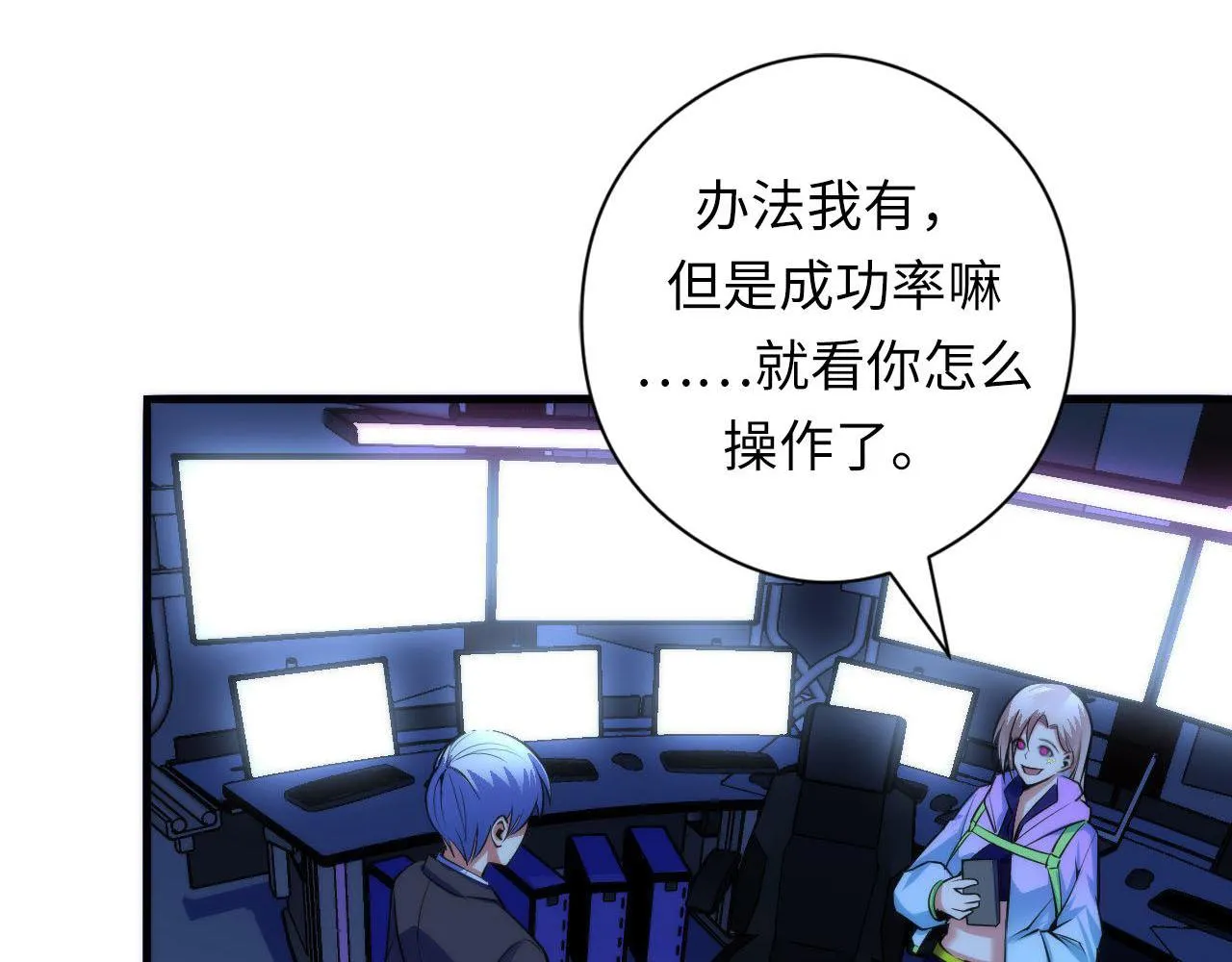 第93话 录影带鬼神出现！ 第61页