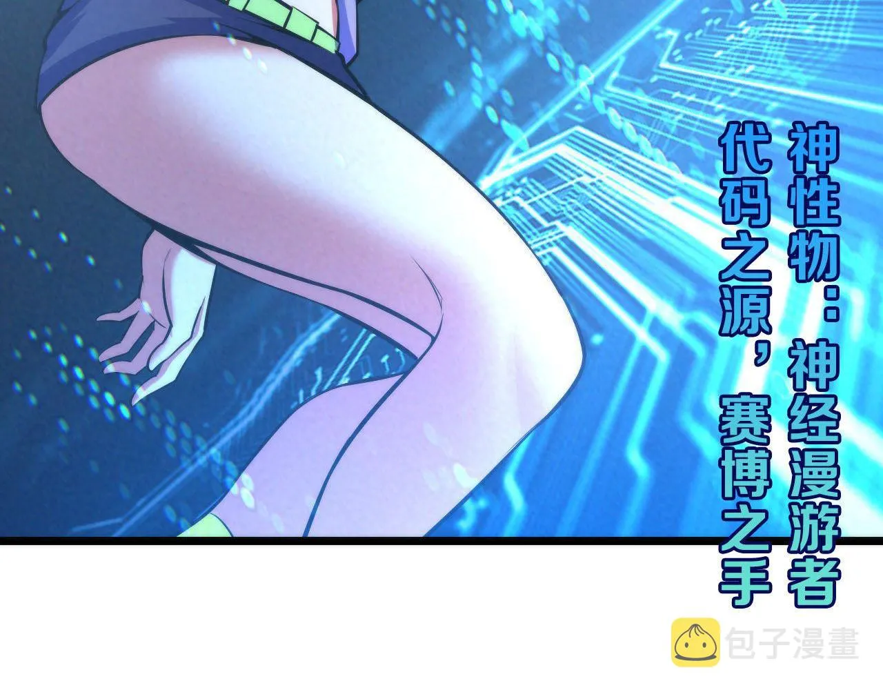 第93话 录影带鬼神出现！ 第69页