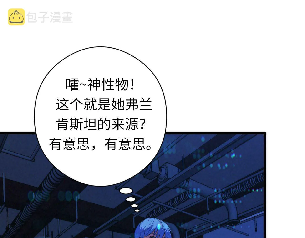 第93话 录影带鬼神出现！ 第70页