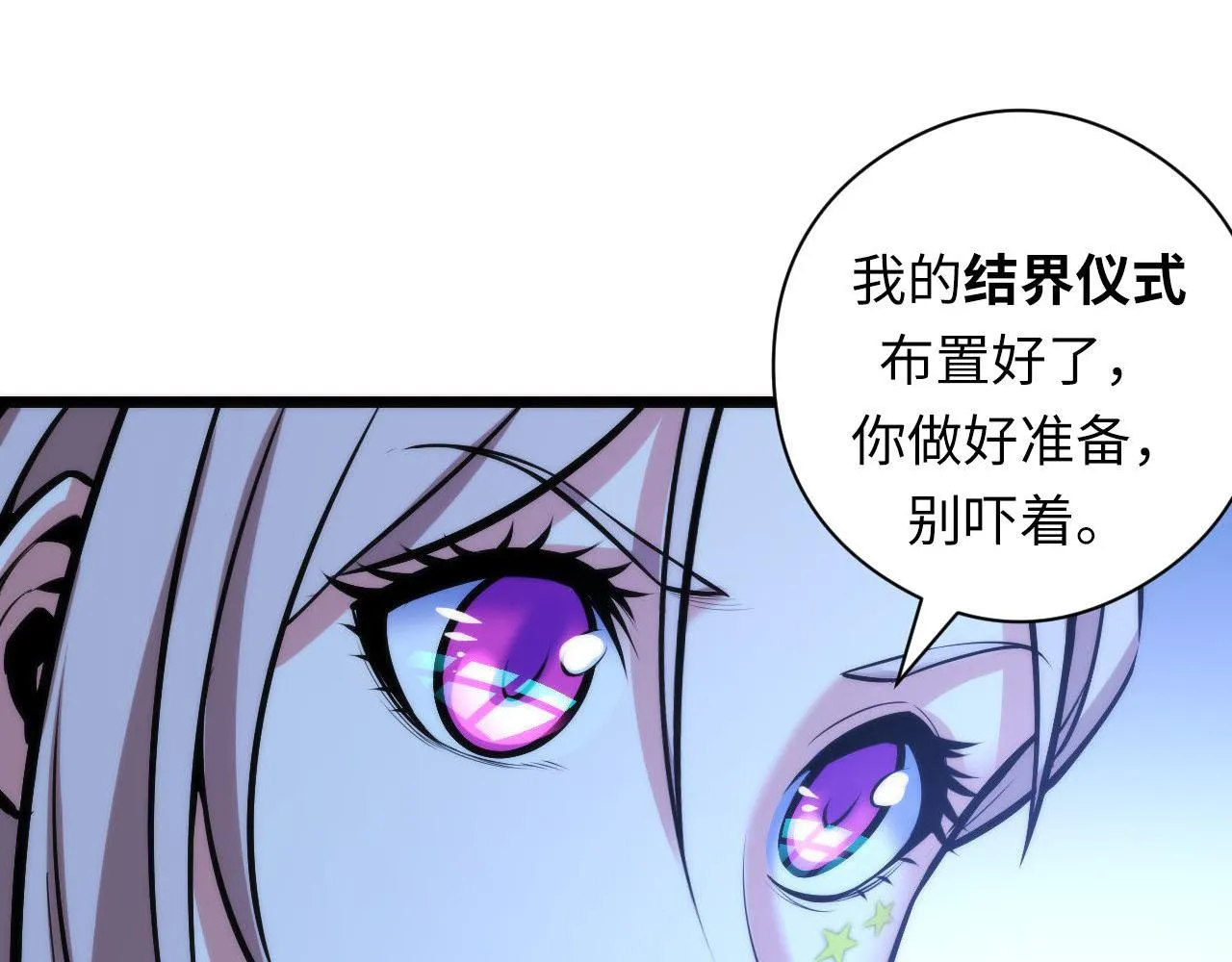 第93话 录影带鬼神出现！ 第75页