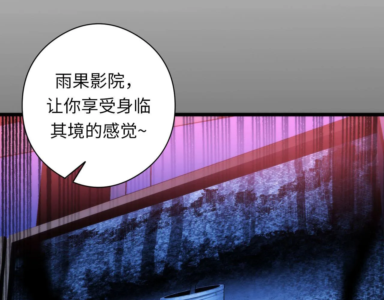 第93话 录影带鬼神出现！ 第78页