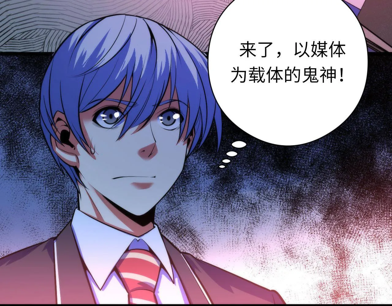 第93话 录影带鬼神出现！ 第82页