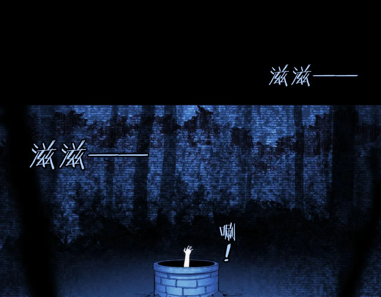 第93话 录影带鬼神出现！ 第84页