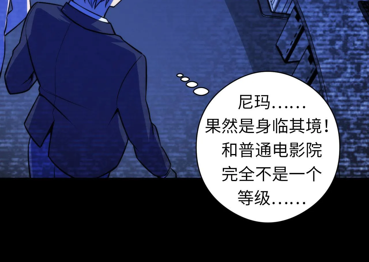 第93话 录影带鬼神出现！ 第94页