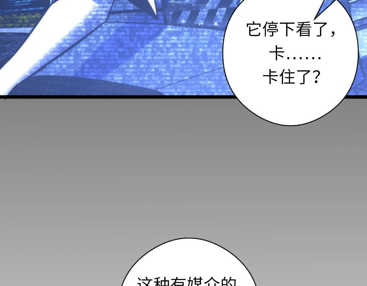 第93话 录影带鬼神出现！ 第97页