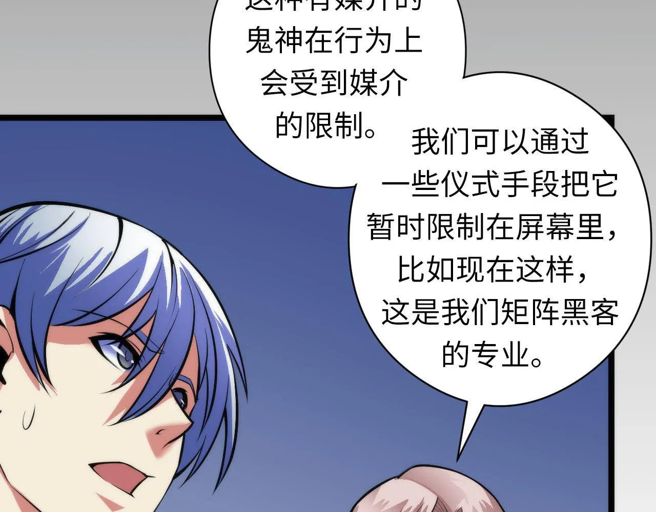 第93话 录影带鬼神出现！ 第98页