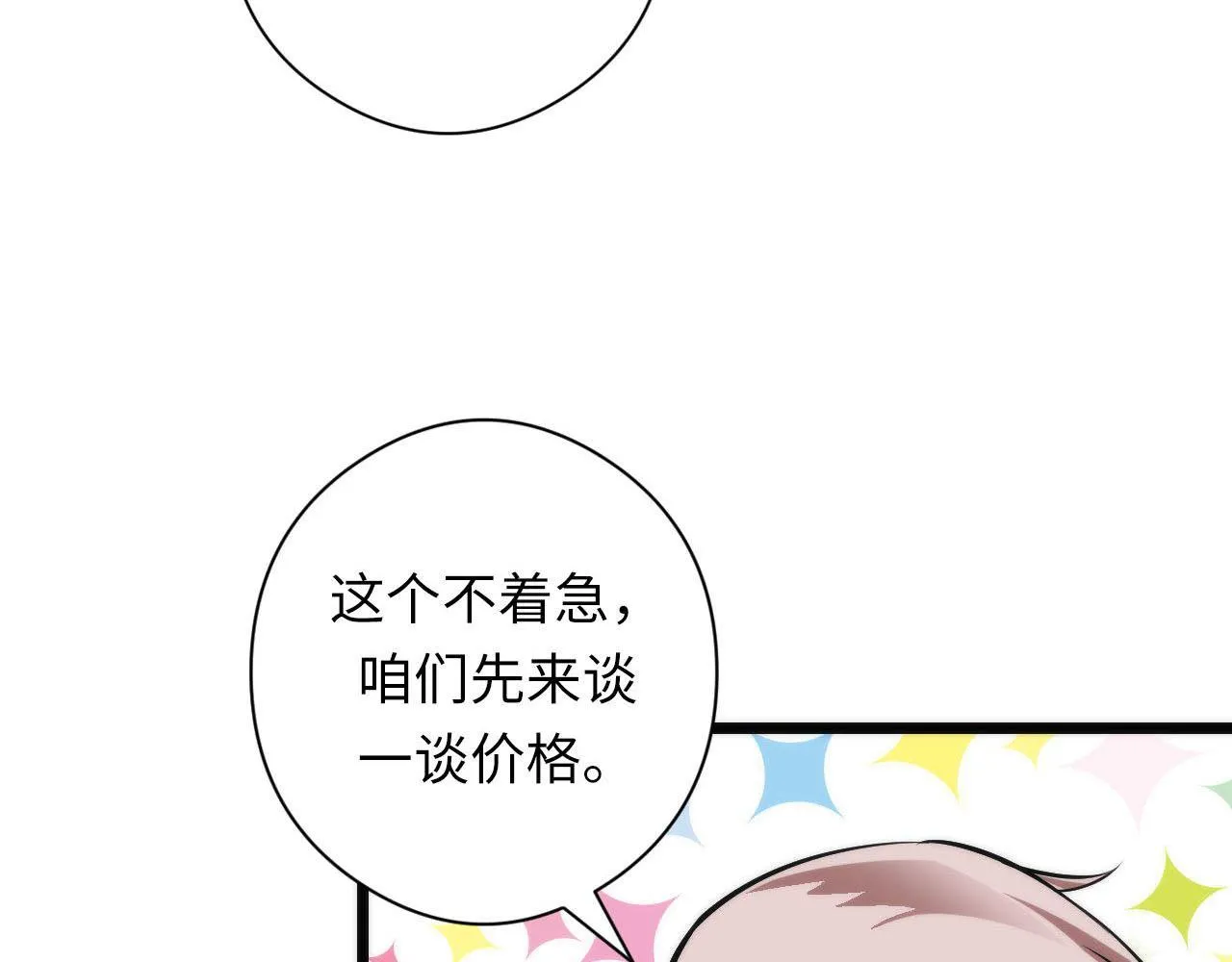 第93话 录影带鬼神出现！ 第100页